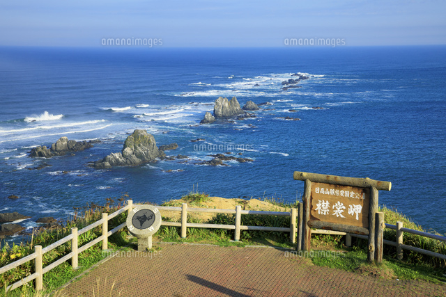 襟裳岬 の写真素材 イラスト素材 アマナイメージズ