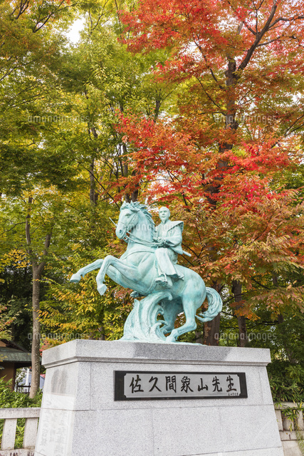 佐久間象山修養訓 足立栗園編述 東京文陽堂 佐久間象山修養訓 足立栗園