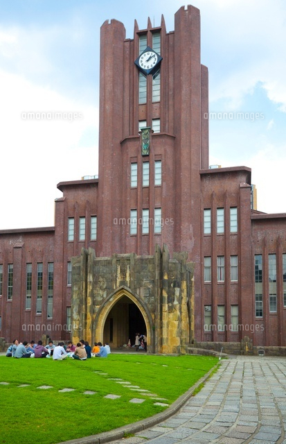 東京大学の安田講堂 の写真素材 イラスト素材 アマナイメージズ