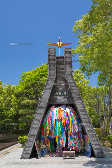 平和公園折り鶴 の写真素材 イラスト素材 アマナイメージズ