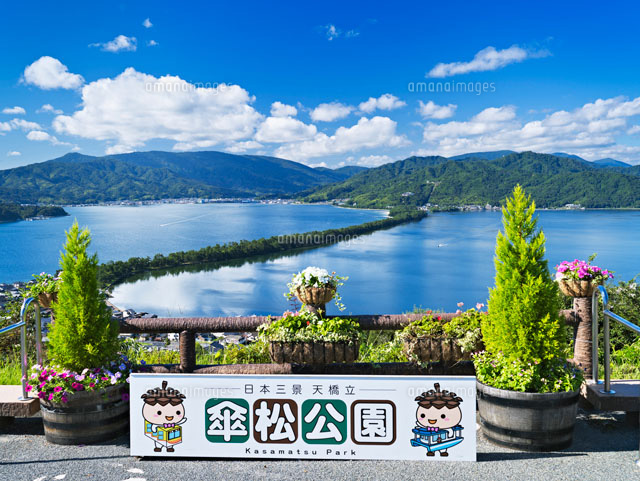 笠松ページ❁⃘*.゜ 笠松公園より天橋立[01597015575]の写真・イラスト素材｜アマナイメージズ