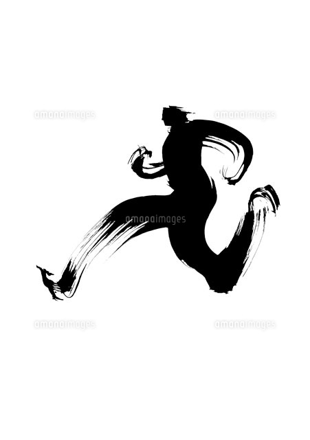 走る 筆のイラスト の写真素材 イラスト素材 アマナイメージズ