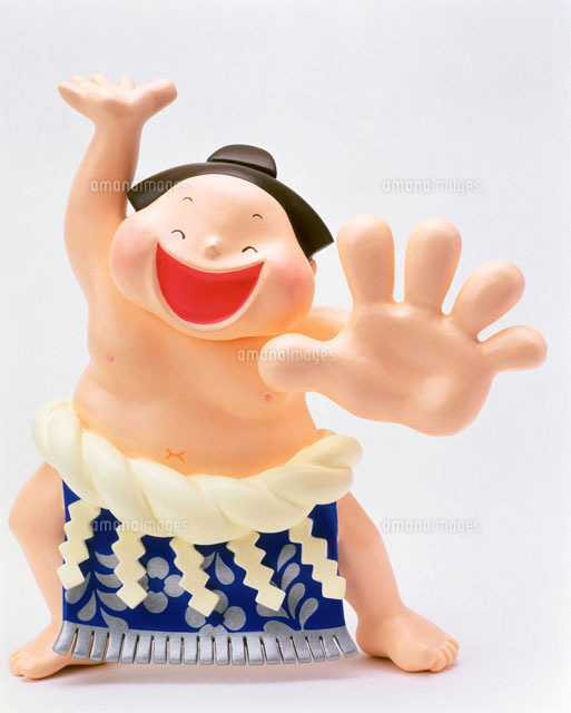 つっぱりをして笑う力士 の写真素材 イラスト素材 アマナイメージズ