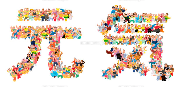 群集 人文字 数字の23 コンマ コロン[02237007680]の写真・イラスト  