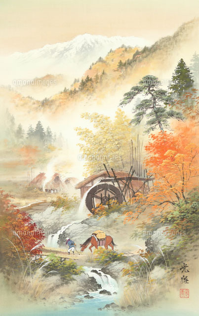 四季の山水画 秋の水車と馬子 9/10月[02237011906]の写真