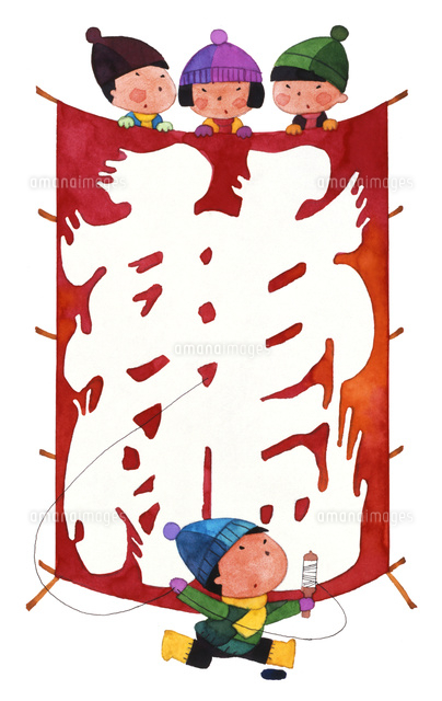 龍文字の和凧を揚げる子ども の写真素材 イラスト素材 アマナイメージズ