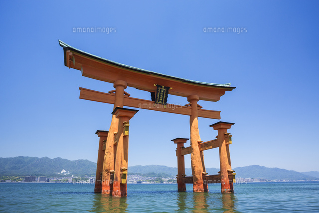 厳島神社の大鳥居 の写真素材 イラスト素材 アマナイメージズ