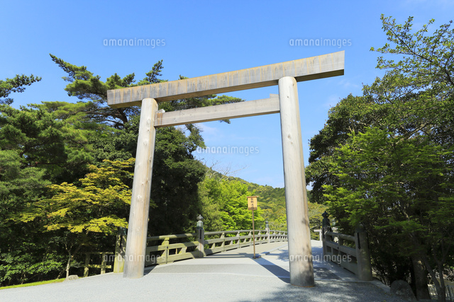 朝の伊勢神宮内宮 大鳥居に宇治橋 の写真素材 イラスト素材 アマナイメージズ