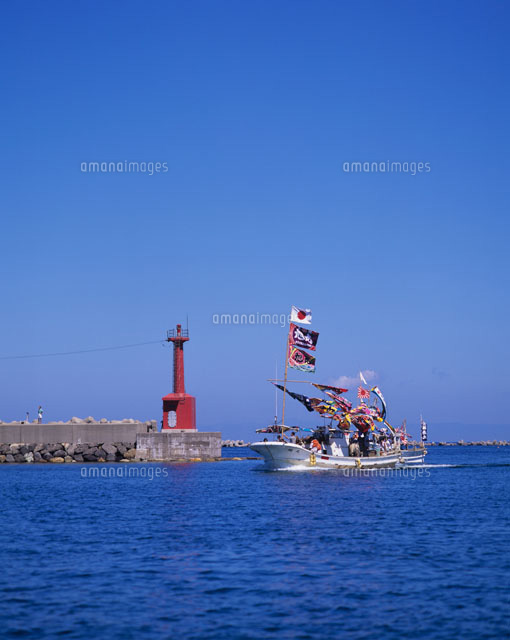 大漁旗をあげて帰港した漁船 新潟県 の写真素材 イラスト素材 アマナイメージズ