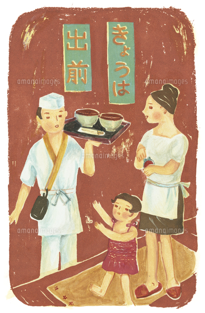 昭和イメージ 出前を喜ぶ親子 の写真素材 イラスト素材 アマナイメージズ