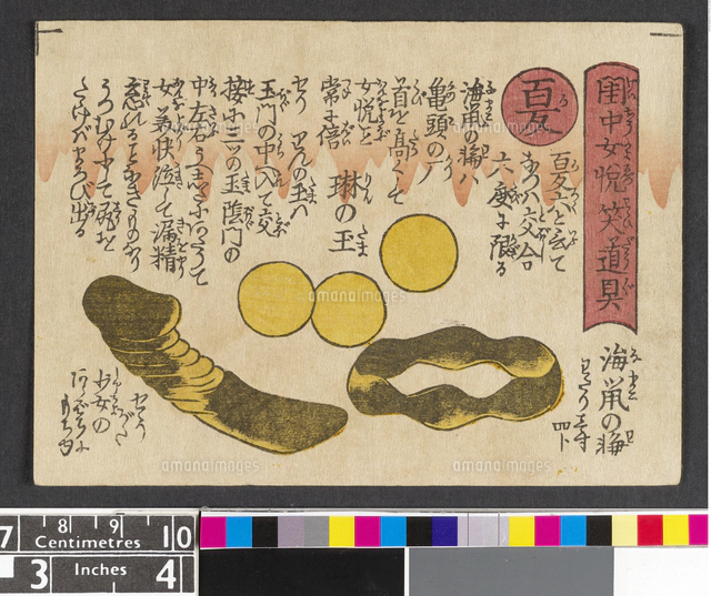 春画　浮世絵 