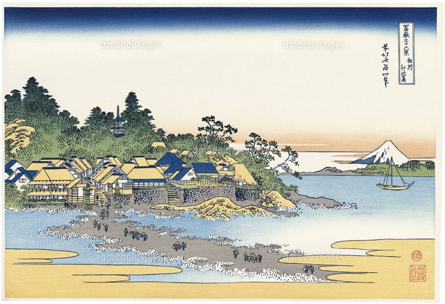 相州江の島 の写真素材 イラスト素材 アマナイメージズ