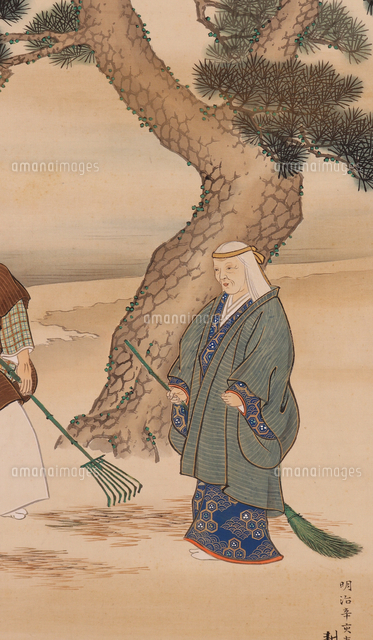 高砂の図　伊勢門水掛軸　Y122 高砂の図 伊勢門水掛軸 Y122 高砂の図 伊勢門水掛軸 Y122