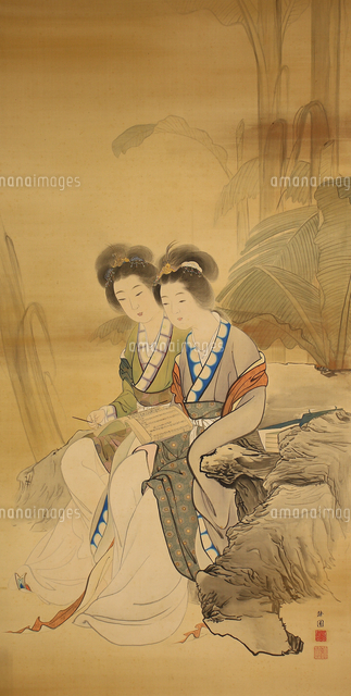 庭山耕園 唐美人図(部分）[20076002299]の写真・イラスト素材｜アマナ