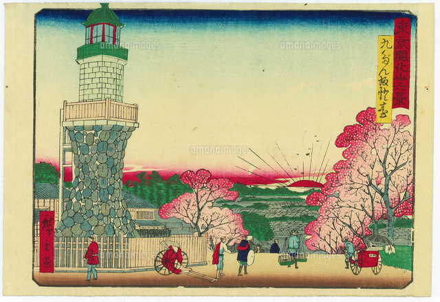 東京開化三十六景 九段坂灯台[20086000070]の写真・イラスト素材