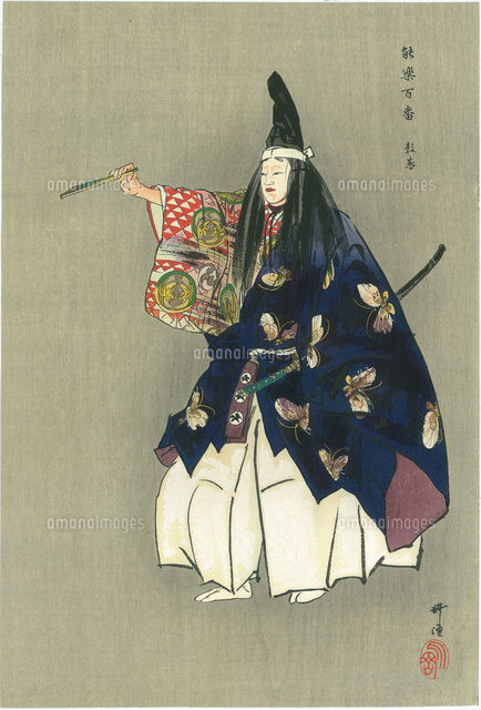 能楽百番 敦盛 の写真素材 イラスト素材 アマナイメージズ