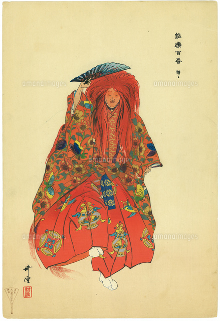 能楽百番 猩々[20086000121]の写真・イラスト素材｜アマナイメージズ