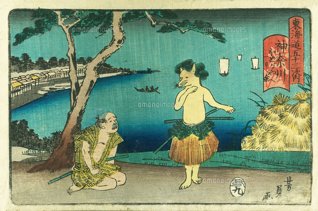 東海道五十三次内 神奈川[20086000278]の写真・イラスト素材｜アマナ