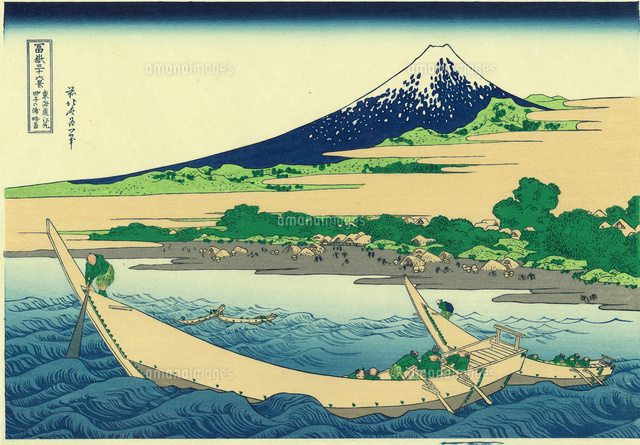 葛飾北斎 富嶽三十六景 東海道江尻田子の浦略図[20086000385]の写真