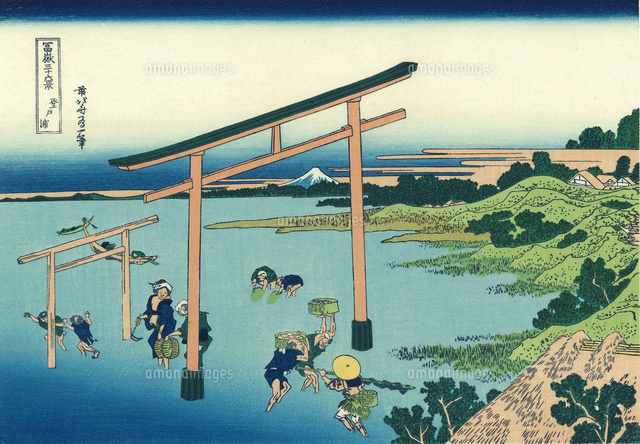葛飾北斎 富嶽三十六景 登戸浦[20086000410]の写真・イラスト