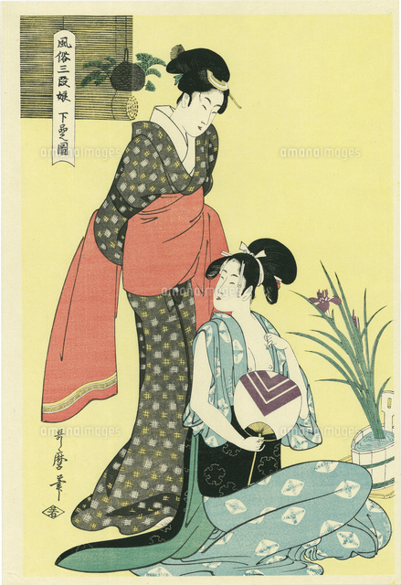 風俗三段娘 下品之図 の写真素材 イラスト素材 アマナイメージズ