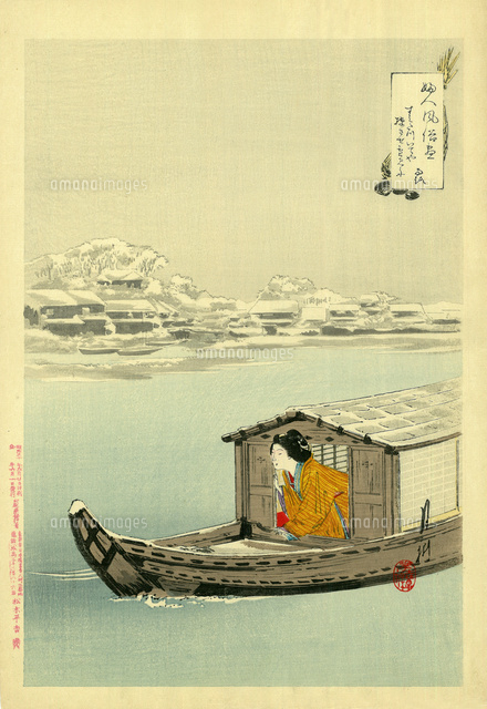 婦人風俗尽 すみた川いてや棹させ雪見舟[20086000683]の写真・イラスト