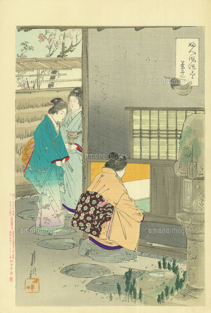 婦人風俗尽 茶道 の写真素材 イラスト素材 アマナイメージズ