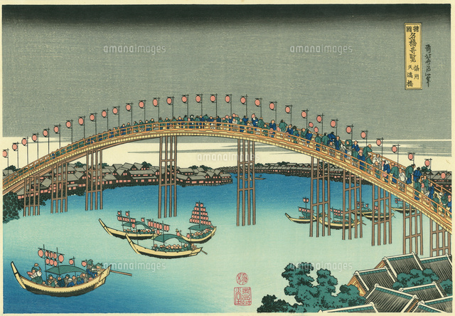葛飾北斎筆 諸国名橋奇覧 摂洲天満橋[20086000908]の写真・イラスト