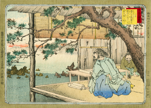 【真作】八島光允/菅原道真公像図/菅公図/掛軸/名家伝来/AA-8 真作】八島光允/菅原道真公像図/菅公図/掛軸/名家伝来/AA-8 真作】八島