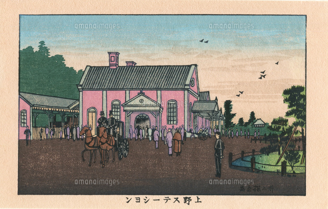 東京真画名所図解 上野ステーション の写真素材 イラスト素材 アマナイメージズ 東京真画名所図解 上野ステーション の写真素材 イラスト素材 アマナイメージズ