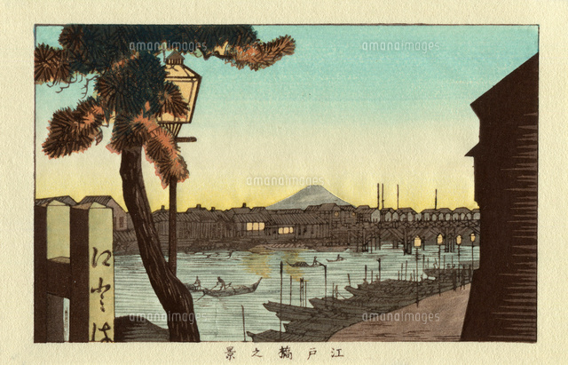 東京真画名所図解 江戸橋之景[20086001487]の写真・イラスト素材