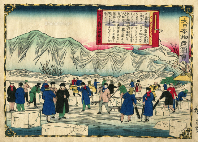 広重 大日本物産図会 北海道函館氷輸出之図[20086001748]の写真