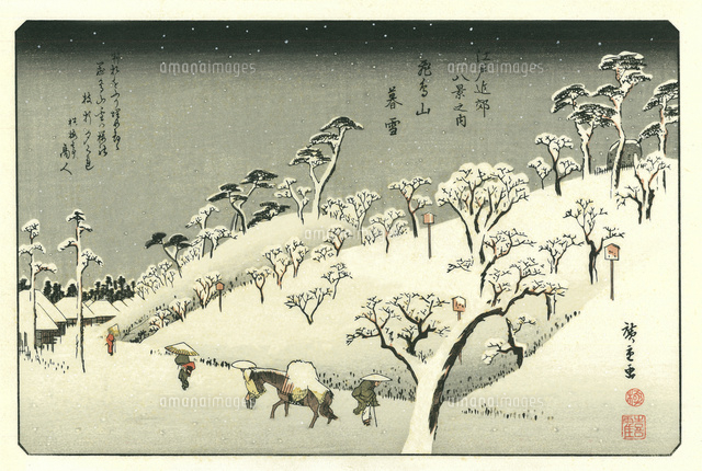 広重 江戸近郊八景之内 飛鳥山暮雪[20086001900]の写真