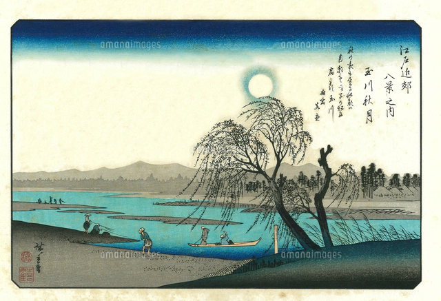 歌川広重 手摺木版画 『江戸近郊八景之内　小金井橋夕照』悠々洞出版 昭和時代 歌川広重 手摺木版画 『外と内姿八景 田甫の落雁 衣々の晩鐘