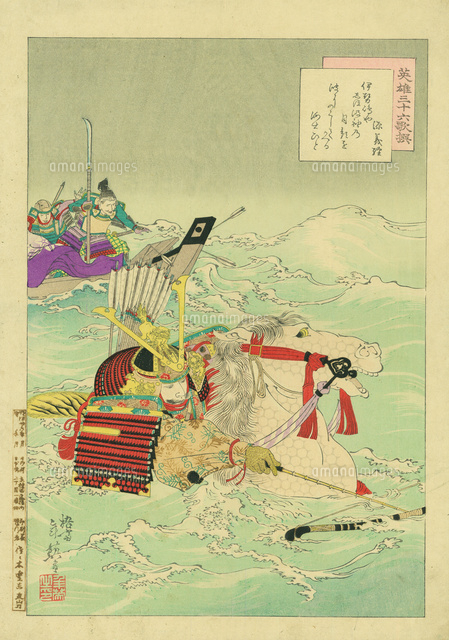 年英 英雄三十六歌撰 源義経 の写真素材 イラスト素材 アマナイメージズ