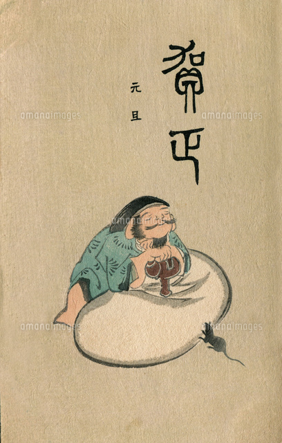 木版画 年賀状 子年 の写真素材 イラスト素材 アマナイメージズ