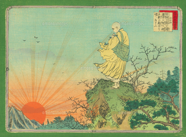 大日本史略図会 六十四 日蓮上人[20086002428]の写真・イラスト素材