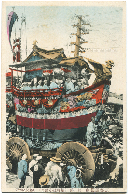 手彩色写真絵葉書（明治40-大正7年の間の発行） 京都祇園会船鉾