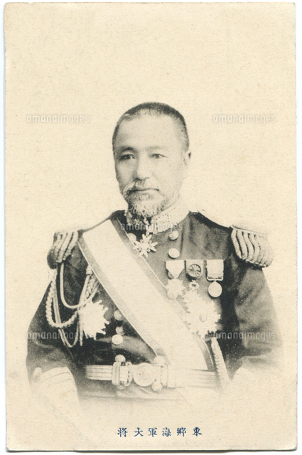 写真絵葉書 (明治40年以前発行） 東郷平八郎[20086002589]の写真