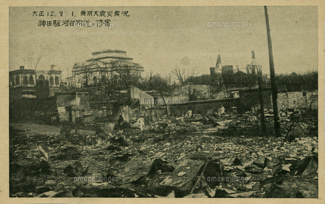 関東大震災 神田駿河台付近の惨害 1923（大正12）年 (写真絵葉書