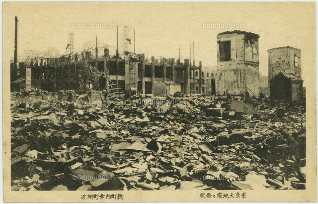 関東大震災 麹町内幸町付近 1923（大正12）年 (写真絵葉書
