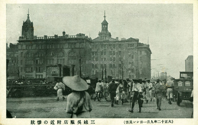 関東大震災 三越呉服店付近の惨状 1923（大正12）年 (写真絵葉書