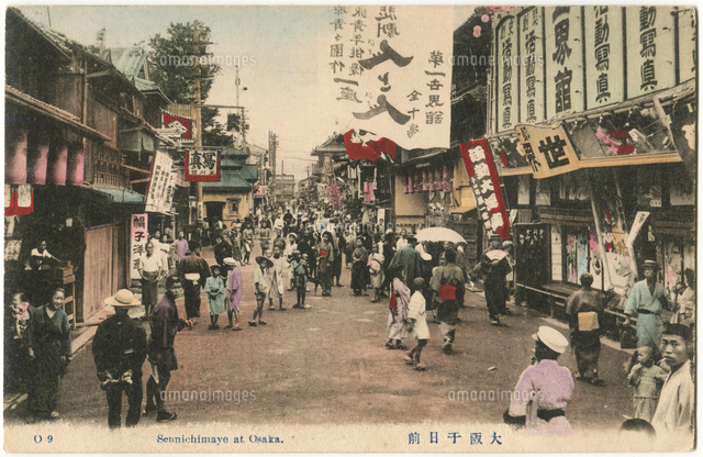 大阪千日前 （明治40-大正7年の間の発行 手彩色写真絵葉書