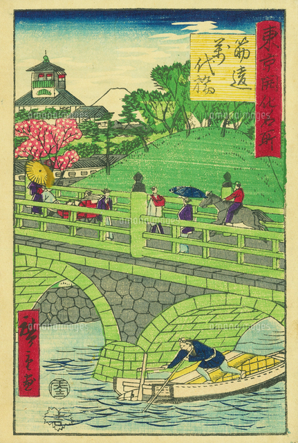 開化絵「東京開華名所図会之内 志んばし鉄道寮」広重
