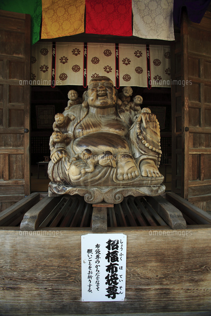 招福布袋尊 の写真素材 イラスト素材 アマナイメージズ