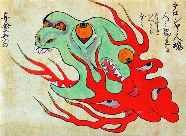 Japan: The Hitodama Oroshiya or 'Russian Fireball' . From