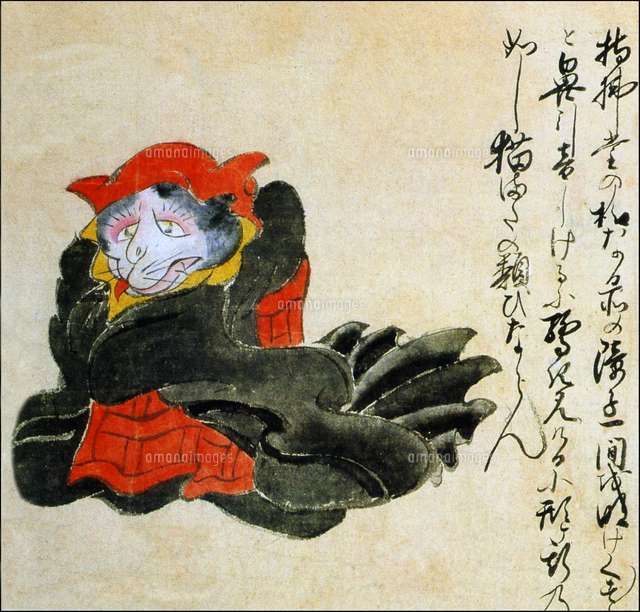 Japan: A 'nekomata' cat monster. From the Kaikidan Ekotoba