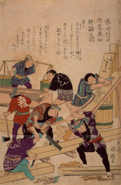 国輝 衣食住之内 大工 の写真素材 イラスト素材 アマナイメージズ