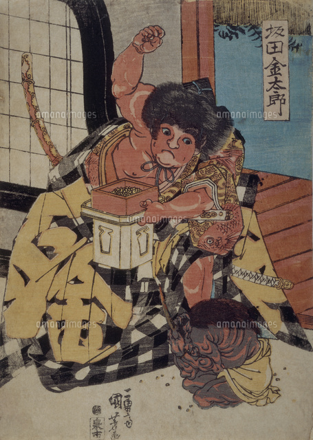 坂田金太郎の豆まき[22451034182]の写真・イラスト素材｜アマナイメージズ