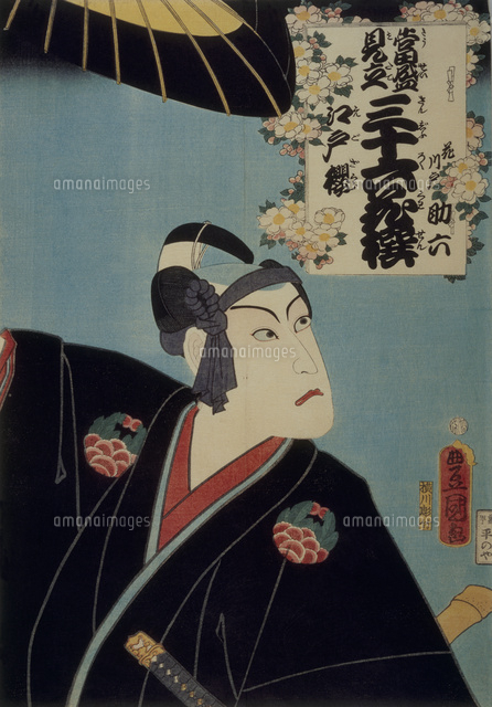 羽子板/助六由来江戸桜 国政四代「助六由縁江戸桜」 | 山田書店美術部